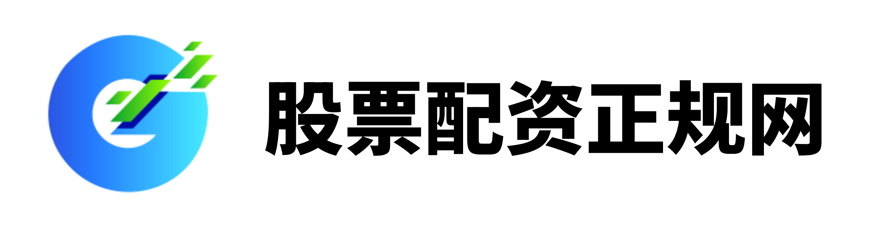广禾配资